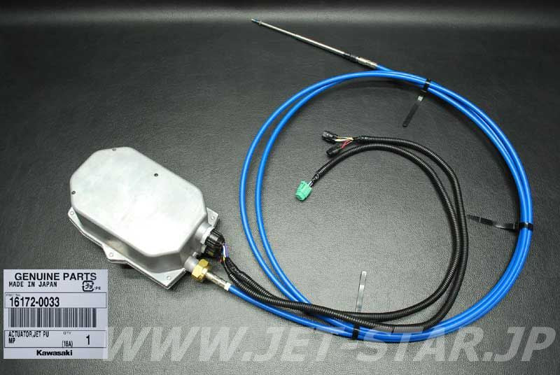 Kawasaki ACTUATOR,JET PUMP Brand New