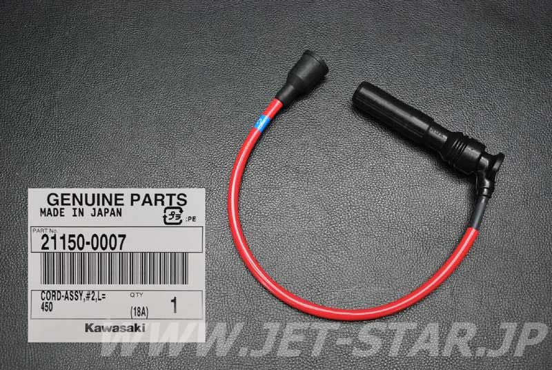 Kawasaki CORD-ASSY,#2 Brand New #21150-0007