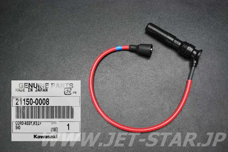 Kawasaki CORD-ASSY,#3 Brand New #21150-0008