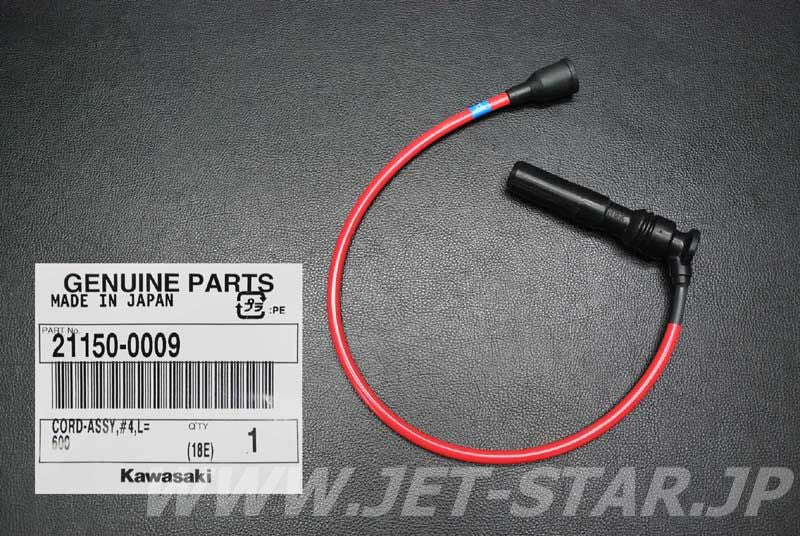 Kawasaki CORD-ASSY,#4 Brand New #21150-0009