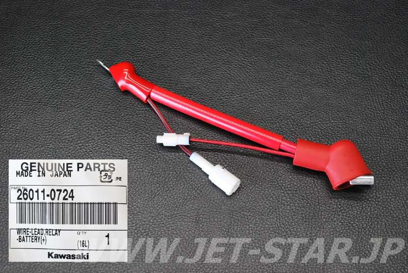Kawasaki WIRE-LEAD,RELAY-BATTERY(+) Brand New #26011-0724