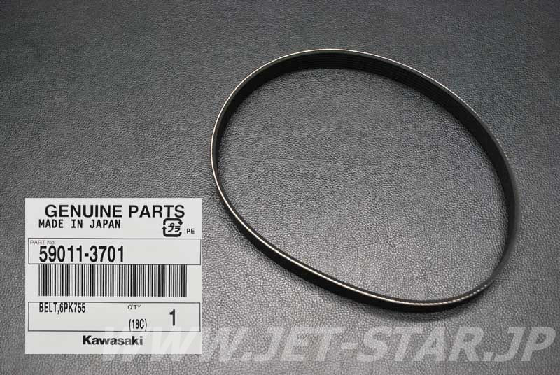 Kawasaki BELT Brand New #59011-3701