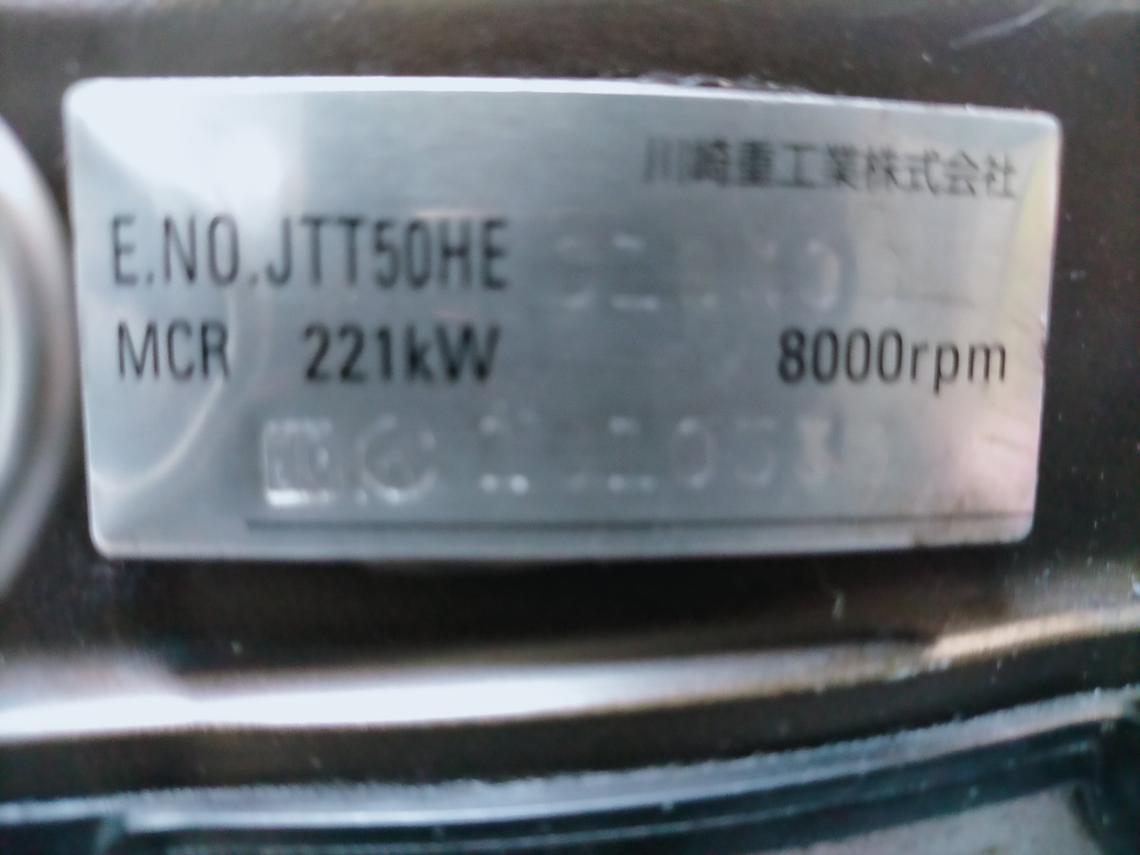 Kawasaki 1500cc 310HP, ULTRA310X '16 engine Used [K2794-00,X2512-02]